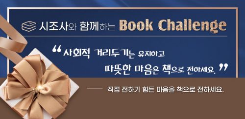 Book Chanllenge